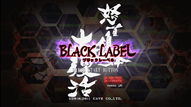 DoDonPachi Dai-Ou-Jou Black Label Extra screenshot 3 for Xbox 360